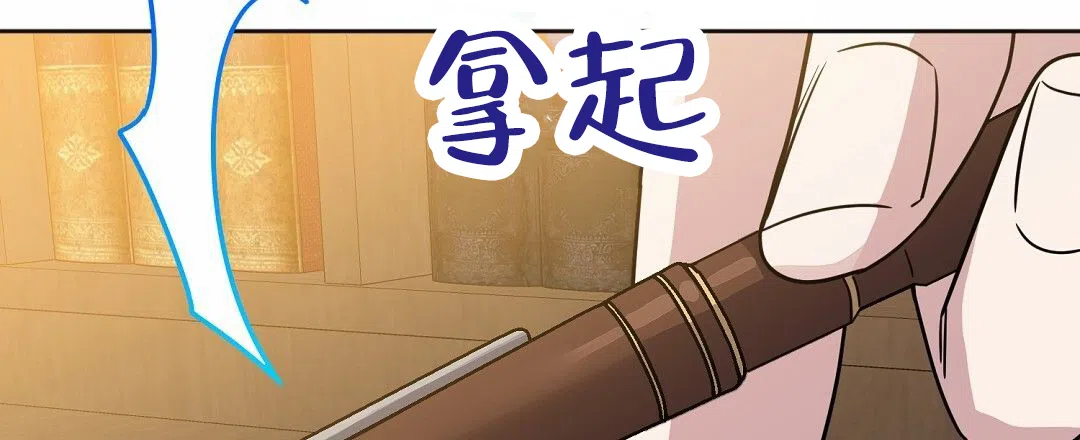 《始于穗野》第38话 第18页