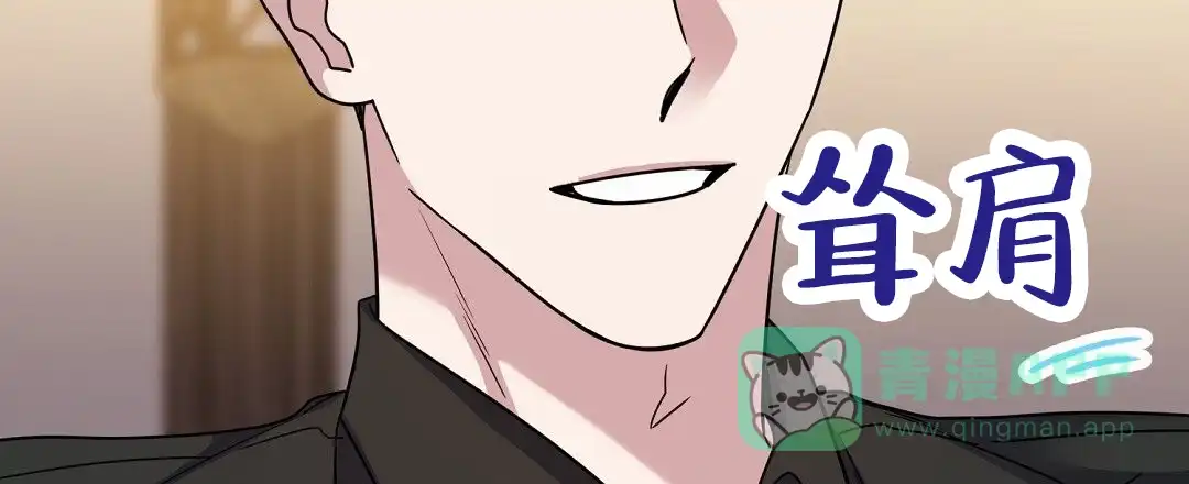 《始于穗野》第38话 第36页