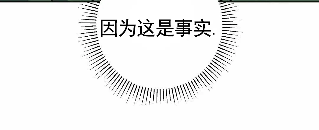 《始于穗野》第39话 第17页