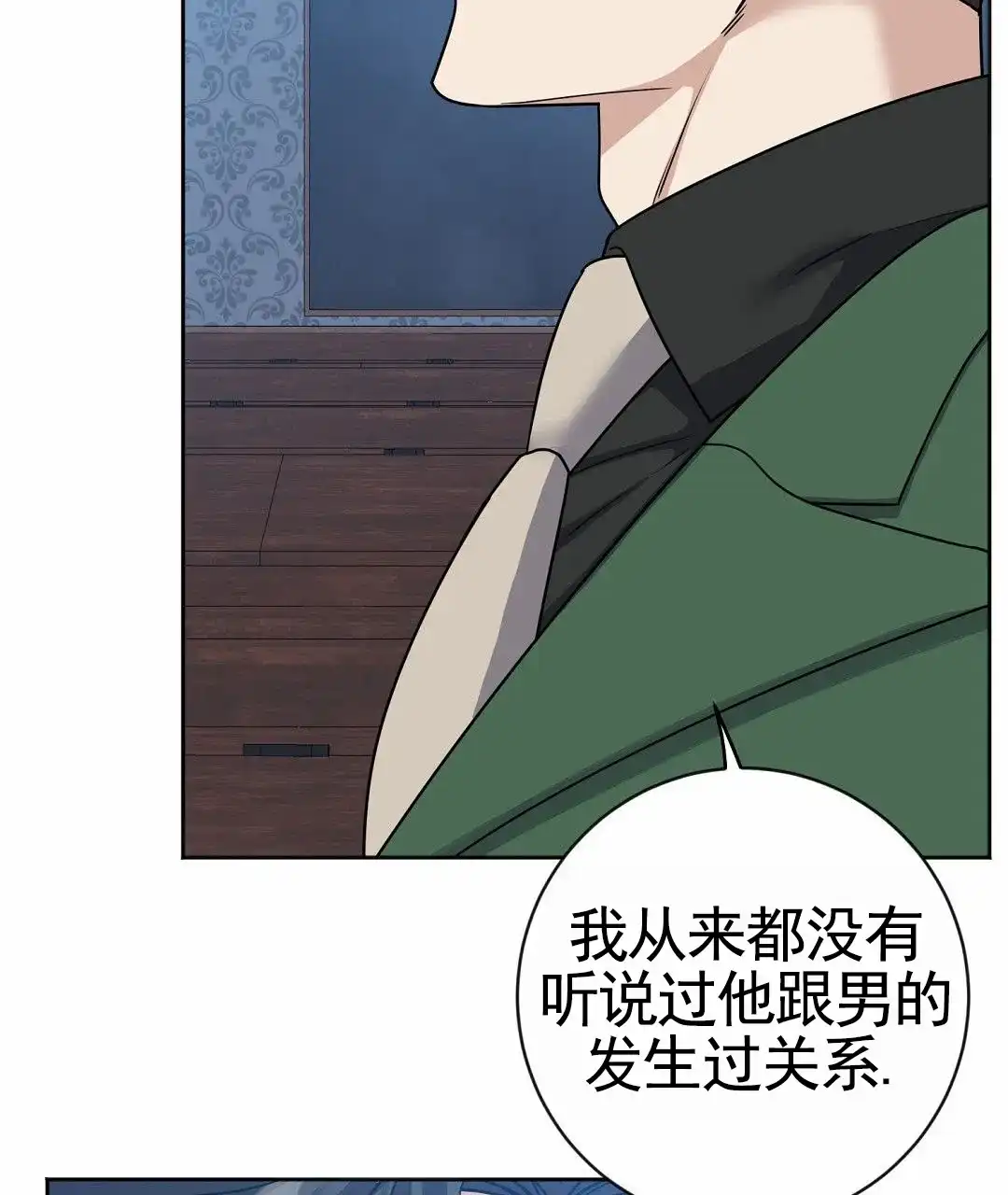 《始于穗野》第39话 第19页