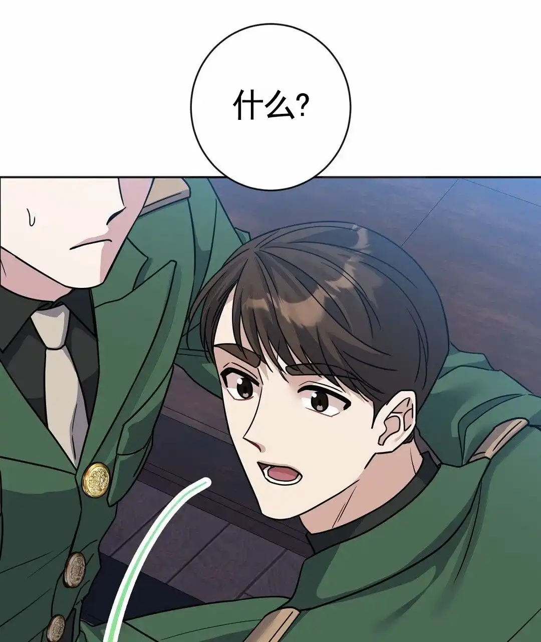 《始于穗野》第39话 第12页