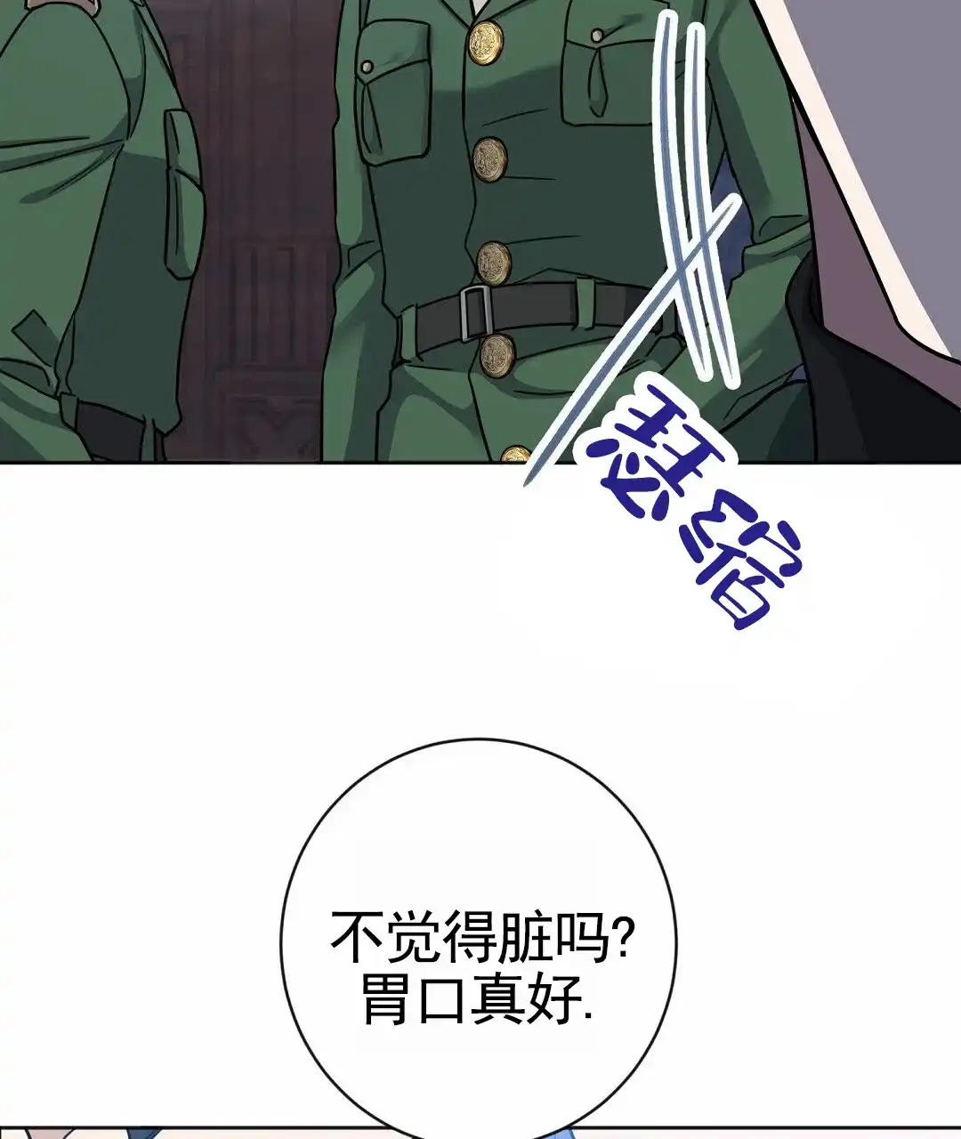《始于穗野》第39话 第10页