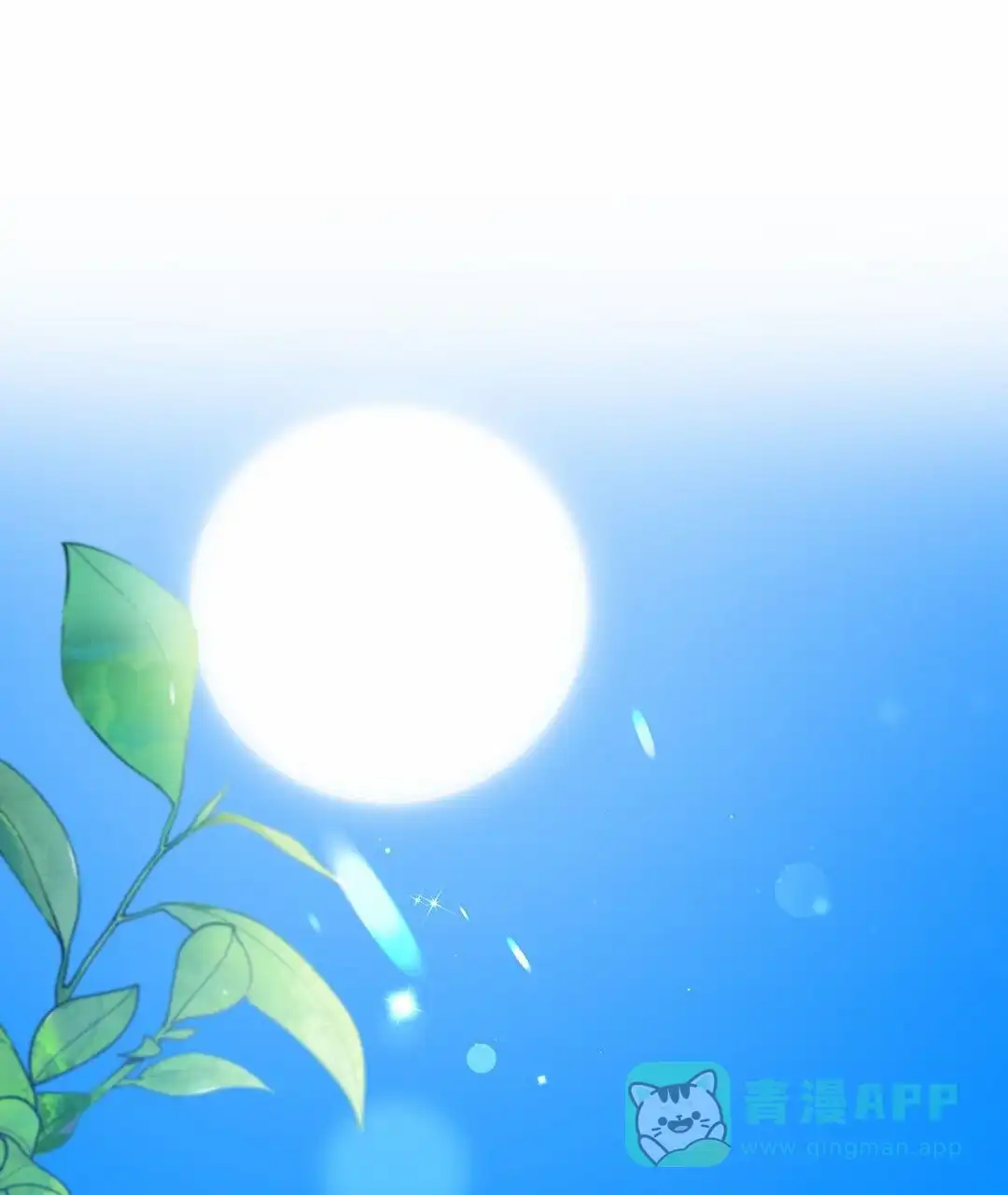 《始于穗野》第39话 第1页