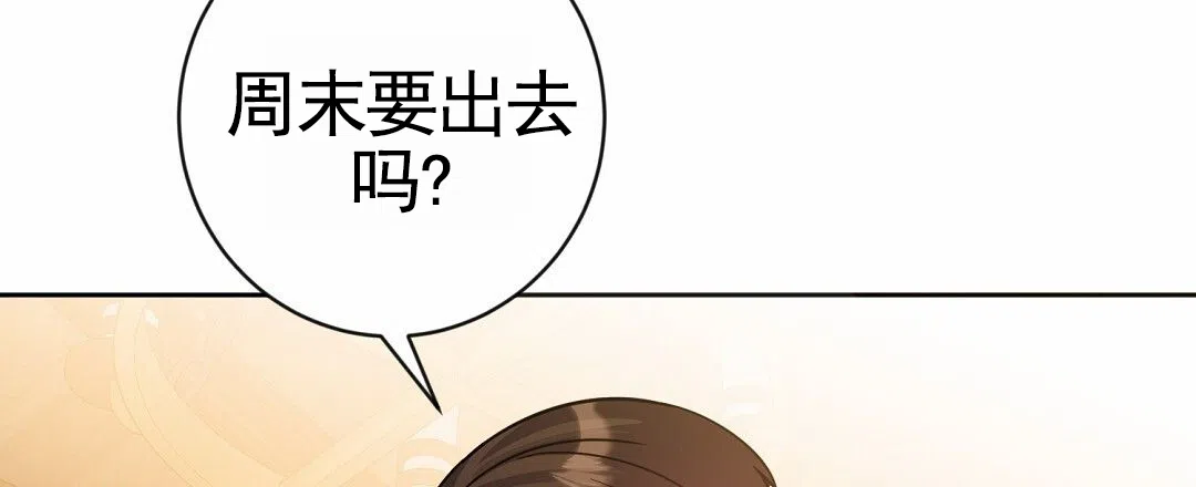 《始于穗野》第39话 第29页