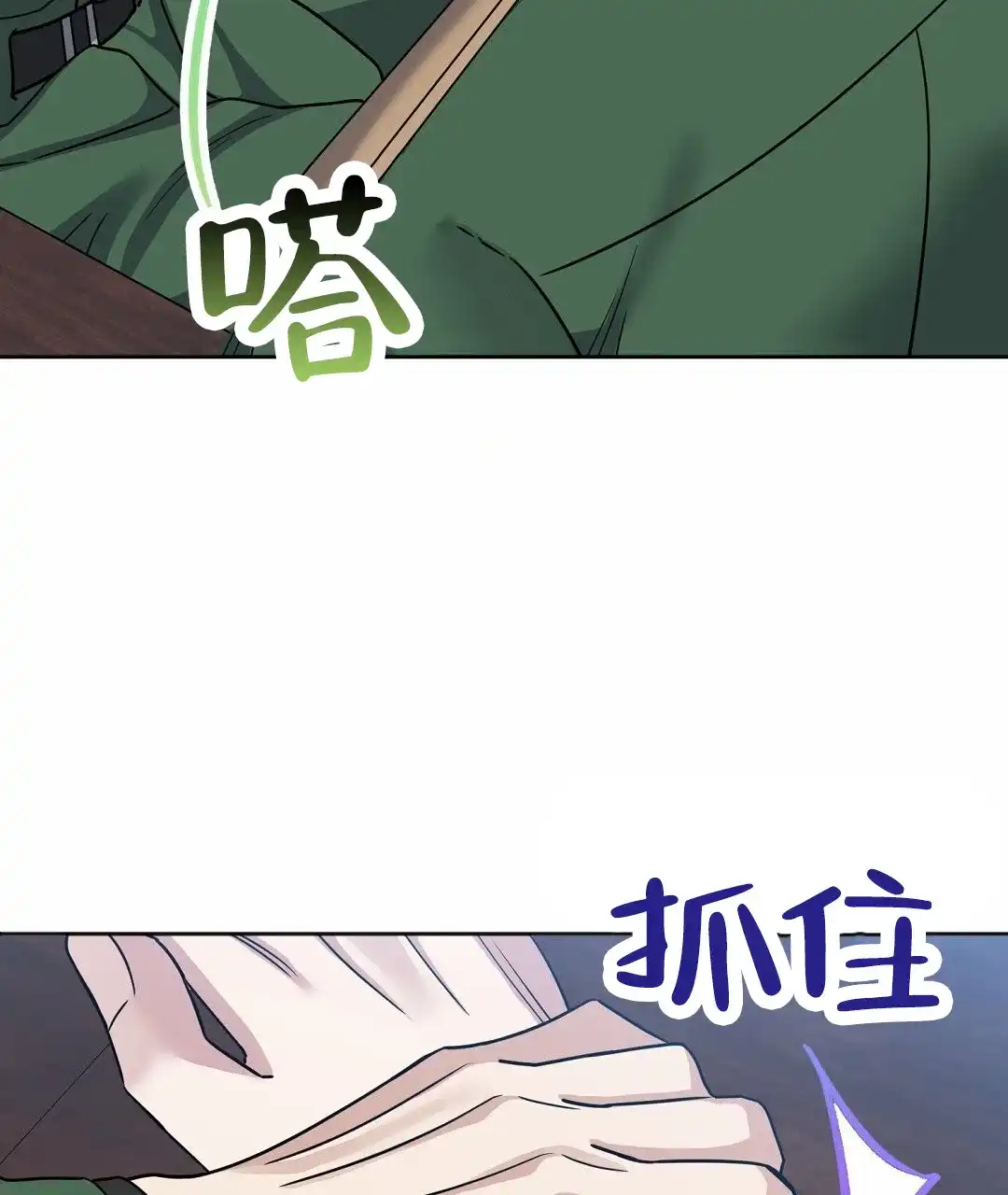 《始于穗野》第39话 第13页