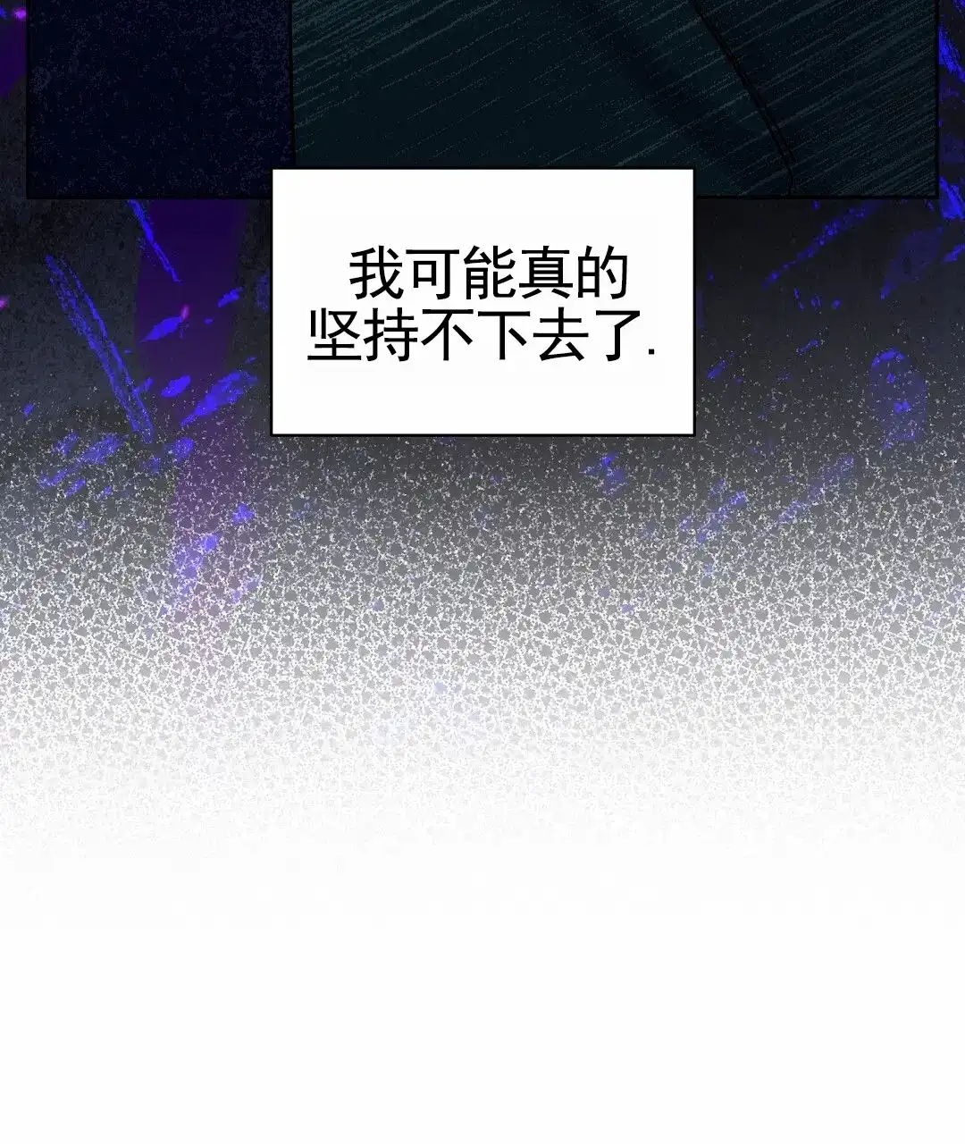 《始于穗野》第39话 第27页