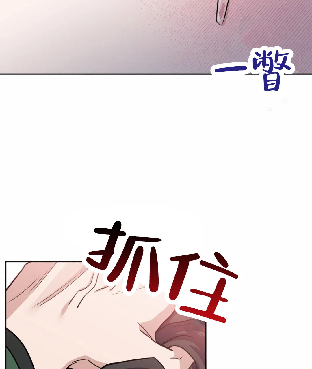 《始于穗野》第4话 第39页