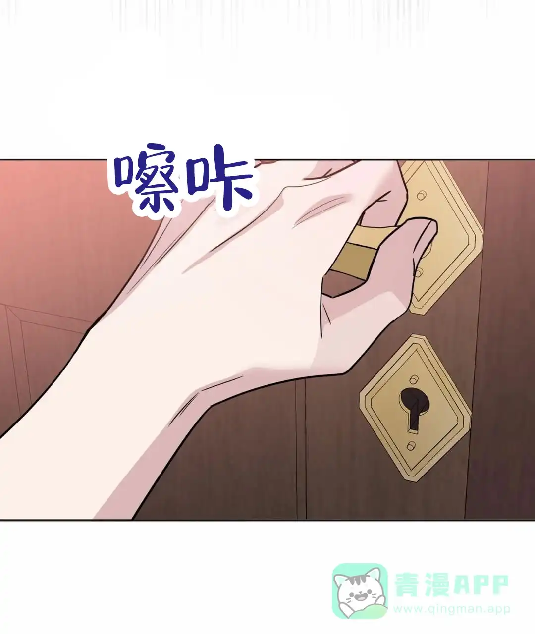 《始于穗野》第4话 第16页