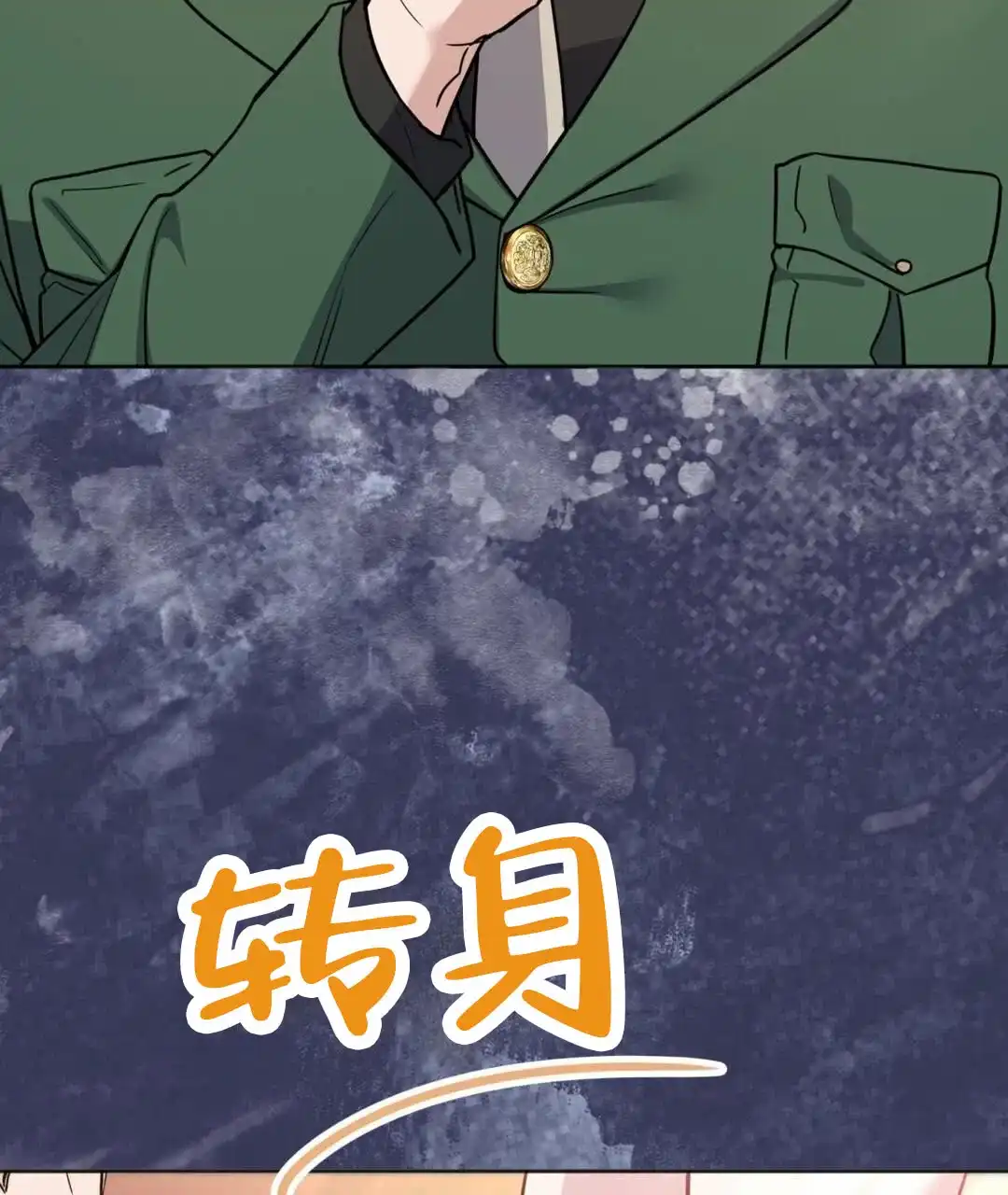 《始于穗野》第4话 第13页