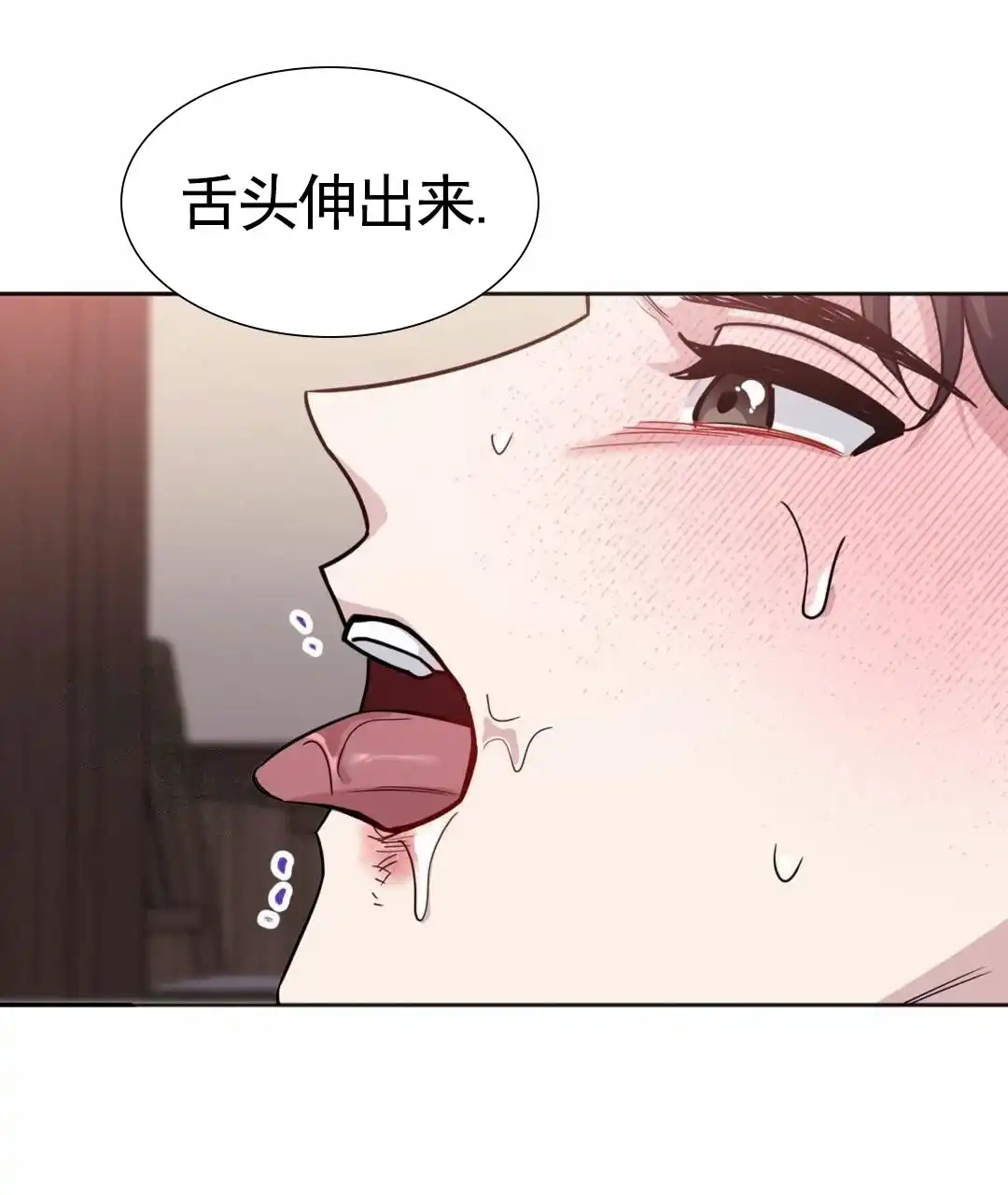 《始于穗野》第4话 第33页