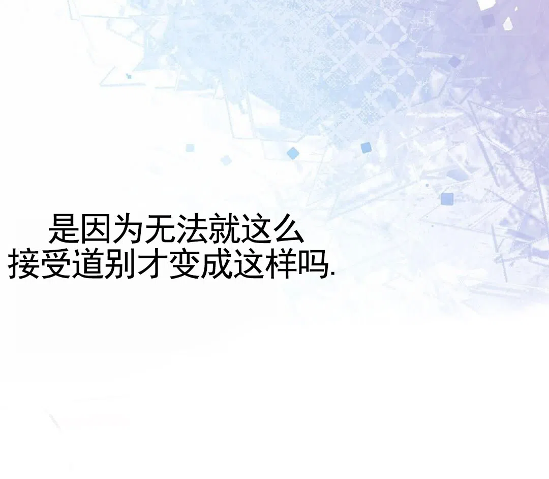 《始于穗野》第4话 第29页