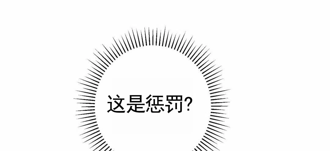 《始于穗野》第4话 第4页