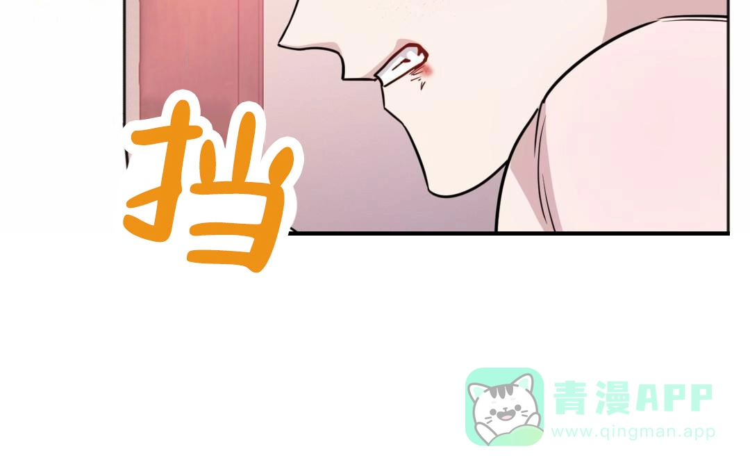 《始于穗野》第4话 第6页