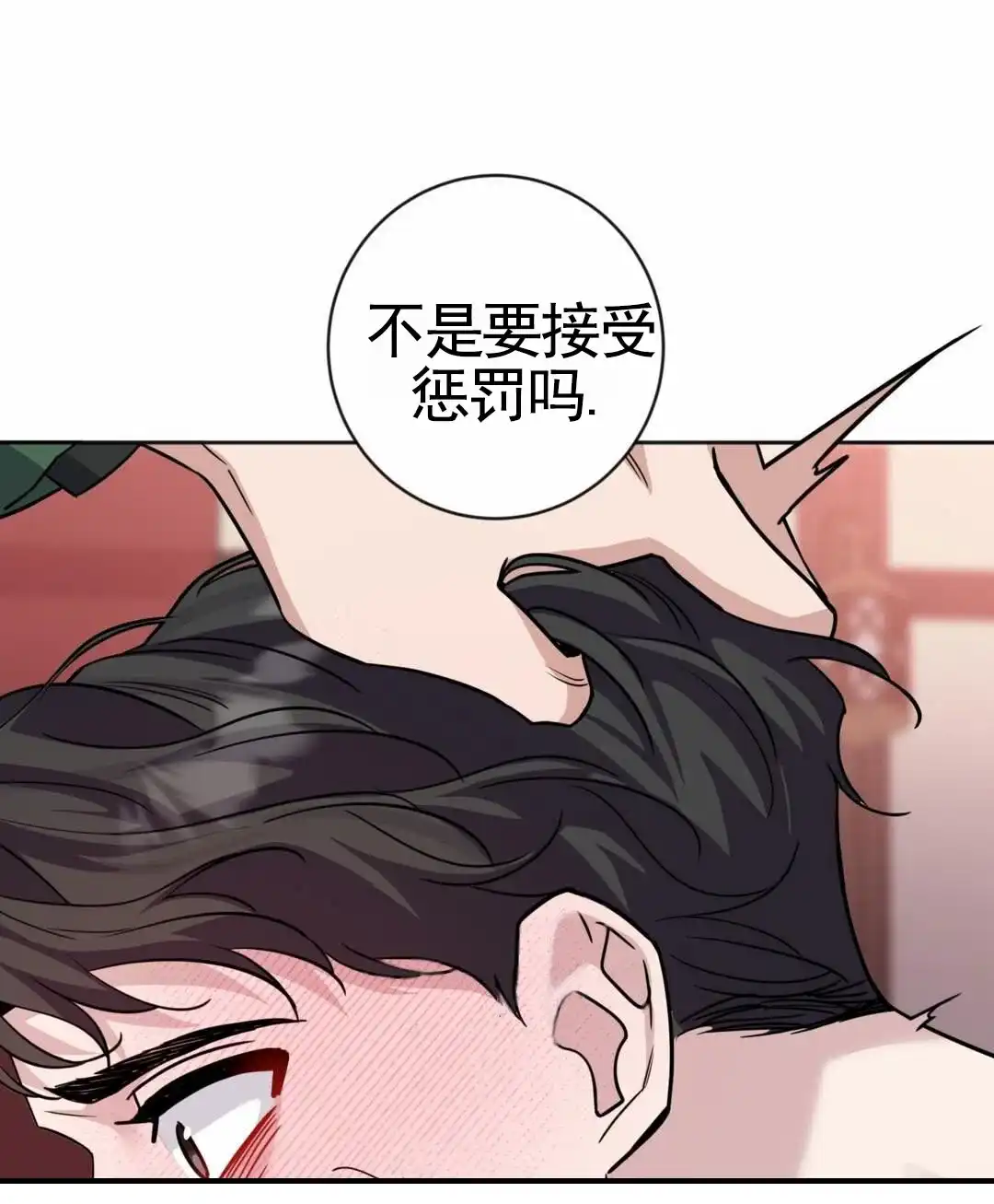 《始于穗野》第4话 第45页