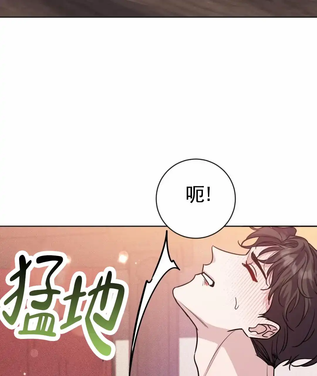 《始于穗野》第4话 第2页