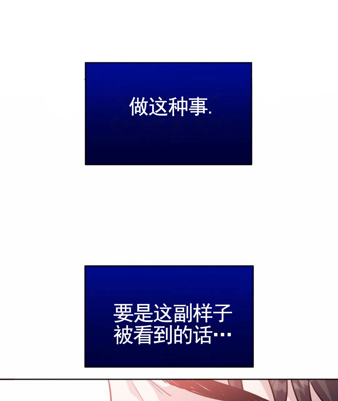 《始于穗野》第4话 第37页