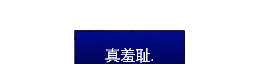 《始于穗野》第4话 第34页