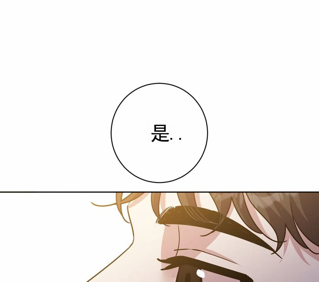 《始于穗野》第40话 第35页