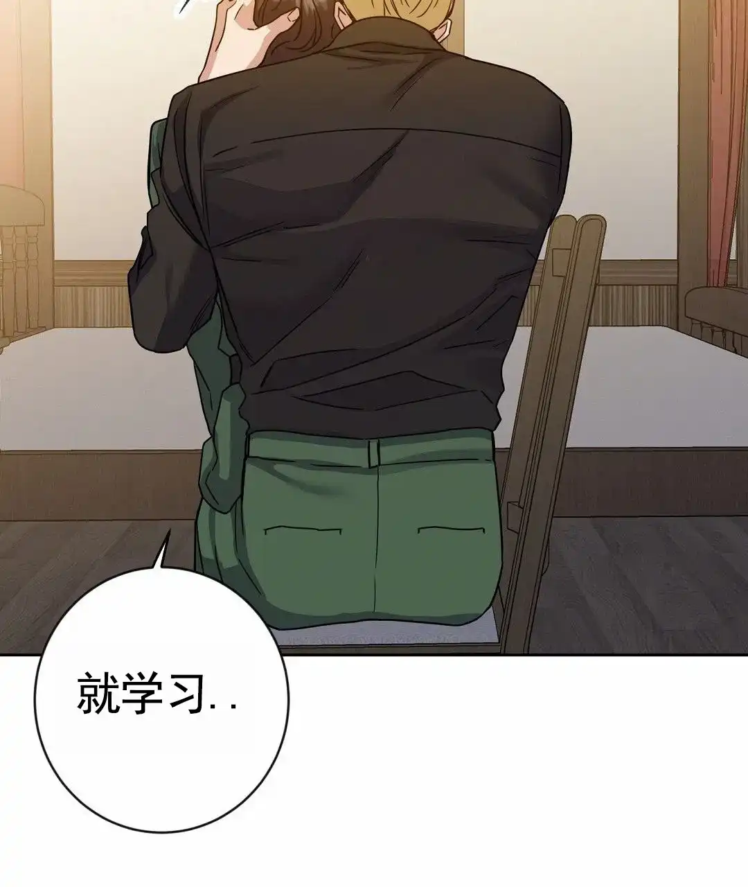 《始于穗野》第40话 第38页