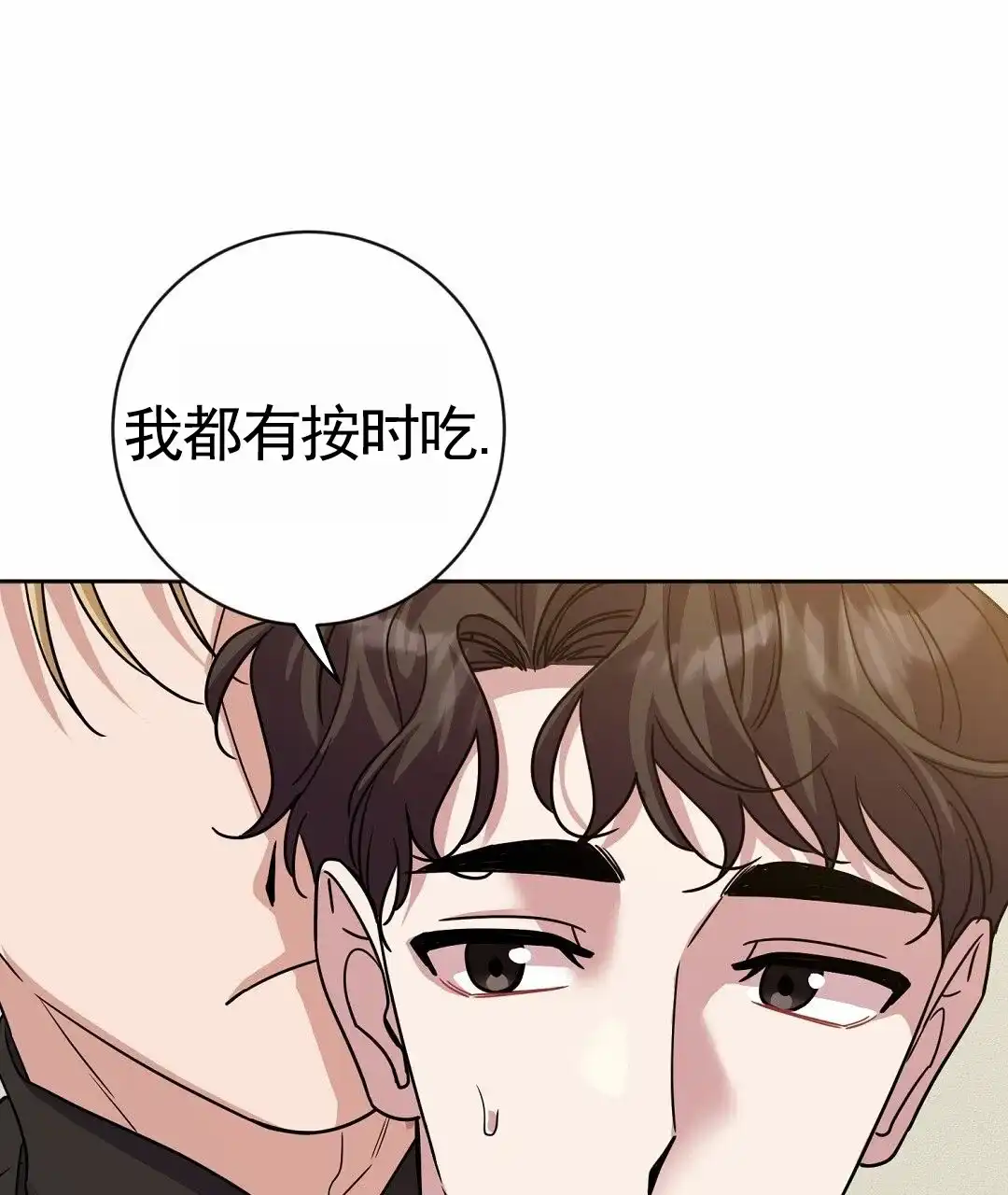 《始于穗野》第40话 第28页