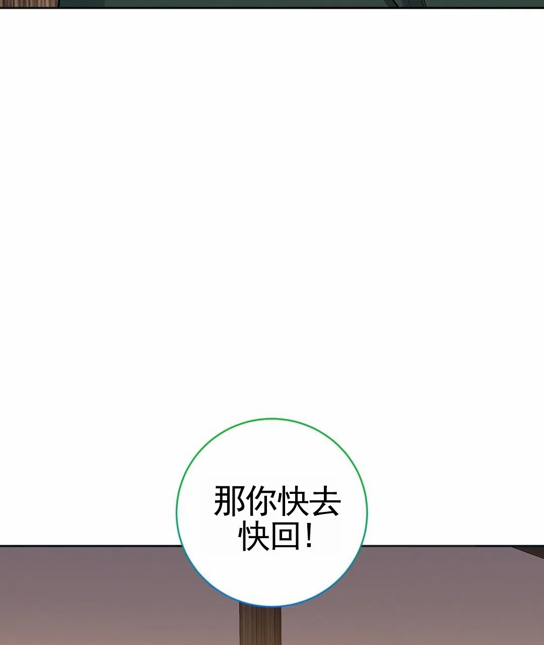 《始于穗野》第40话 第10页