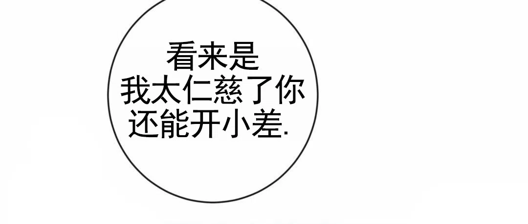 《始于穗野》第5话 第10页