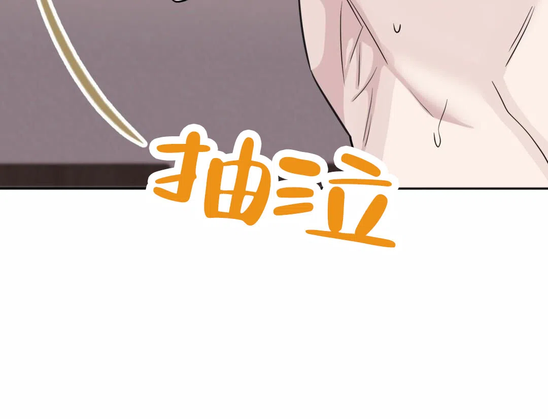 《始于穗野》第5话 第14页