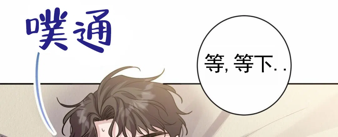 《始于穗野》第5话 第15页