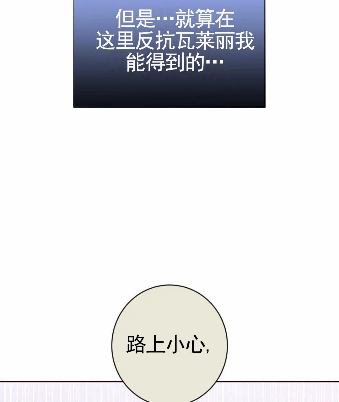 《始于穗野》第5话 第32页
