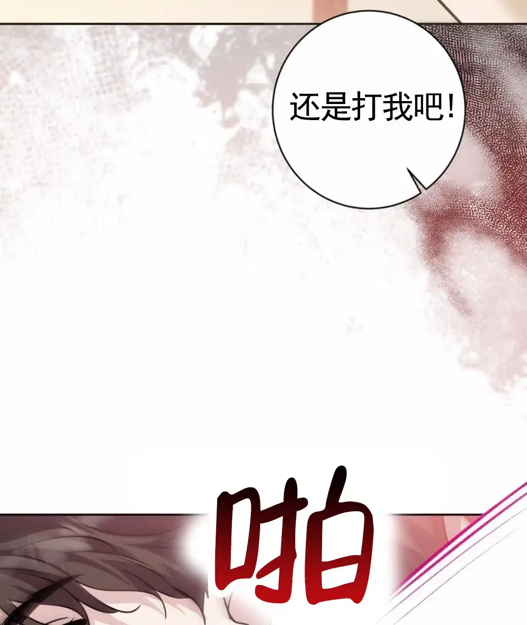 《始于穗野》第5话 第19页