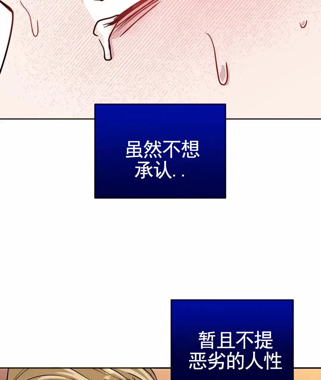 《始于穗野》第5话 第2页