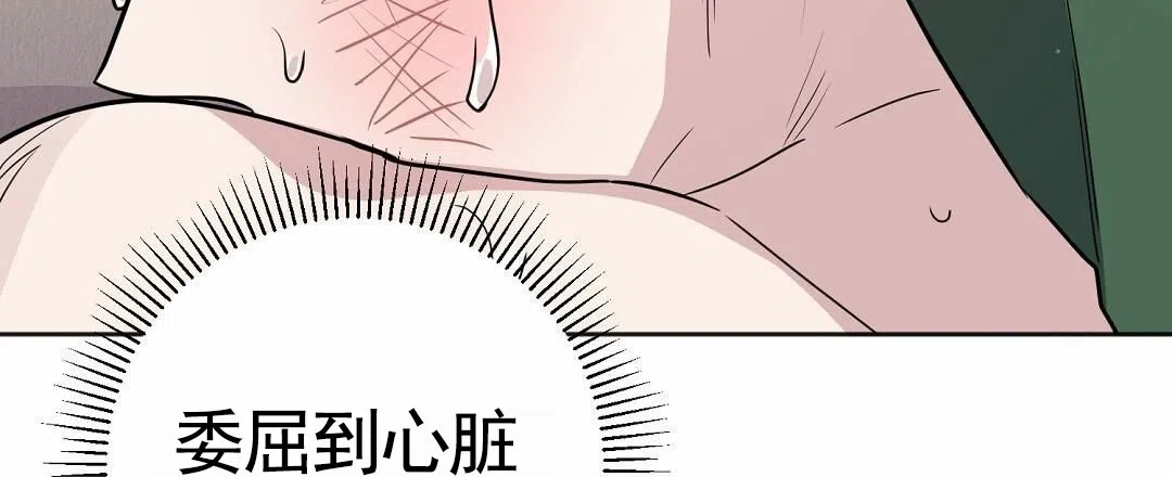 《始于穗野》第6话 第30页