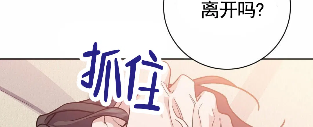 《始于穗野》第6话 第27页