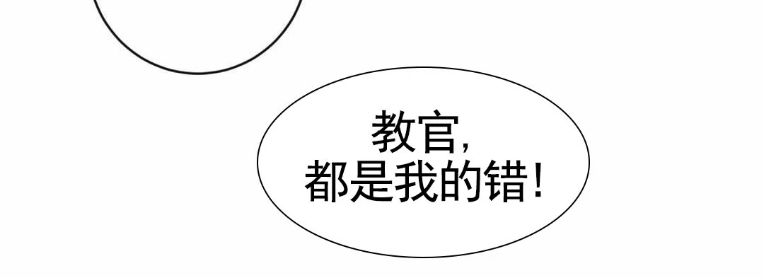 《始于穗野》第6话 第25页