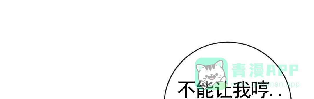 《始于穗野》第6话 第26页