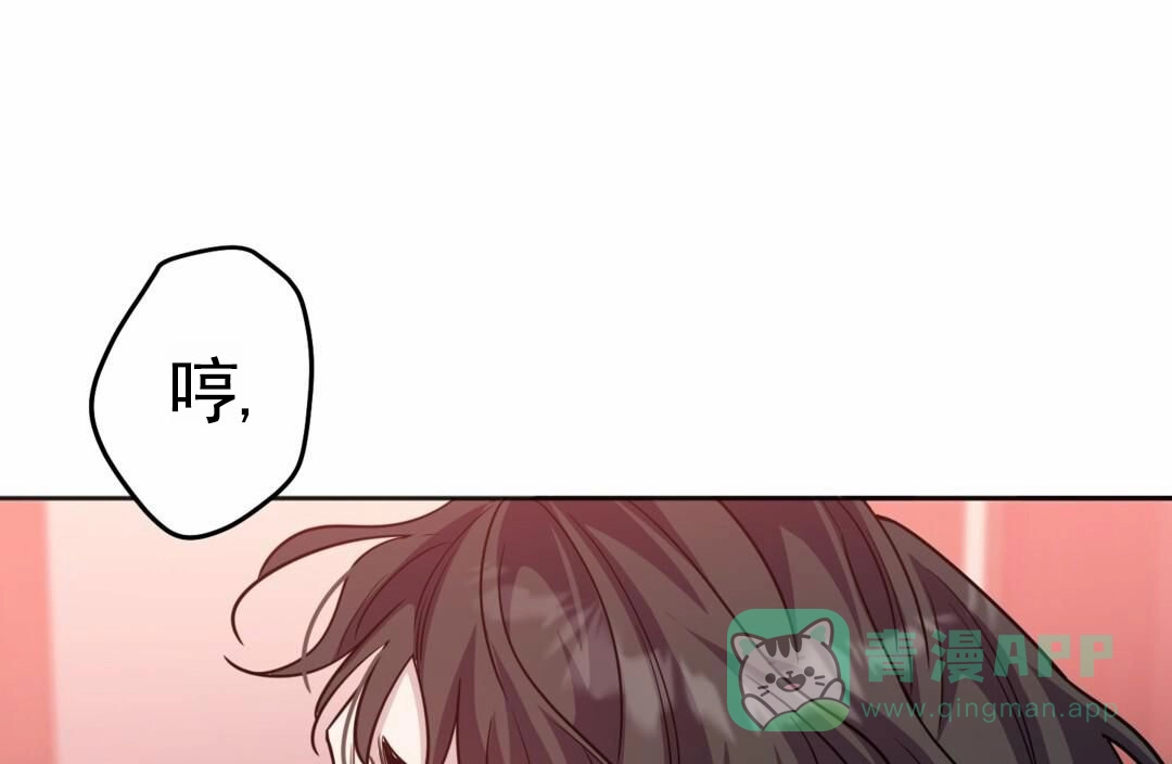 《始于穗野》第6话 第41页
