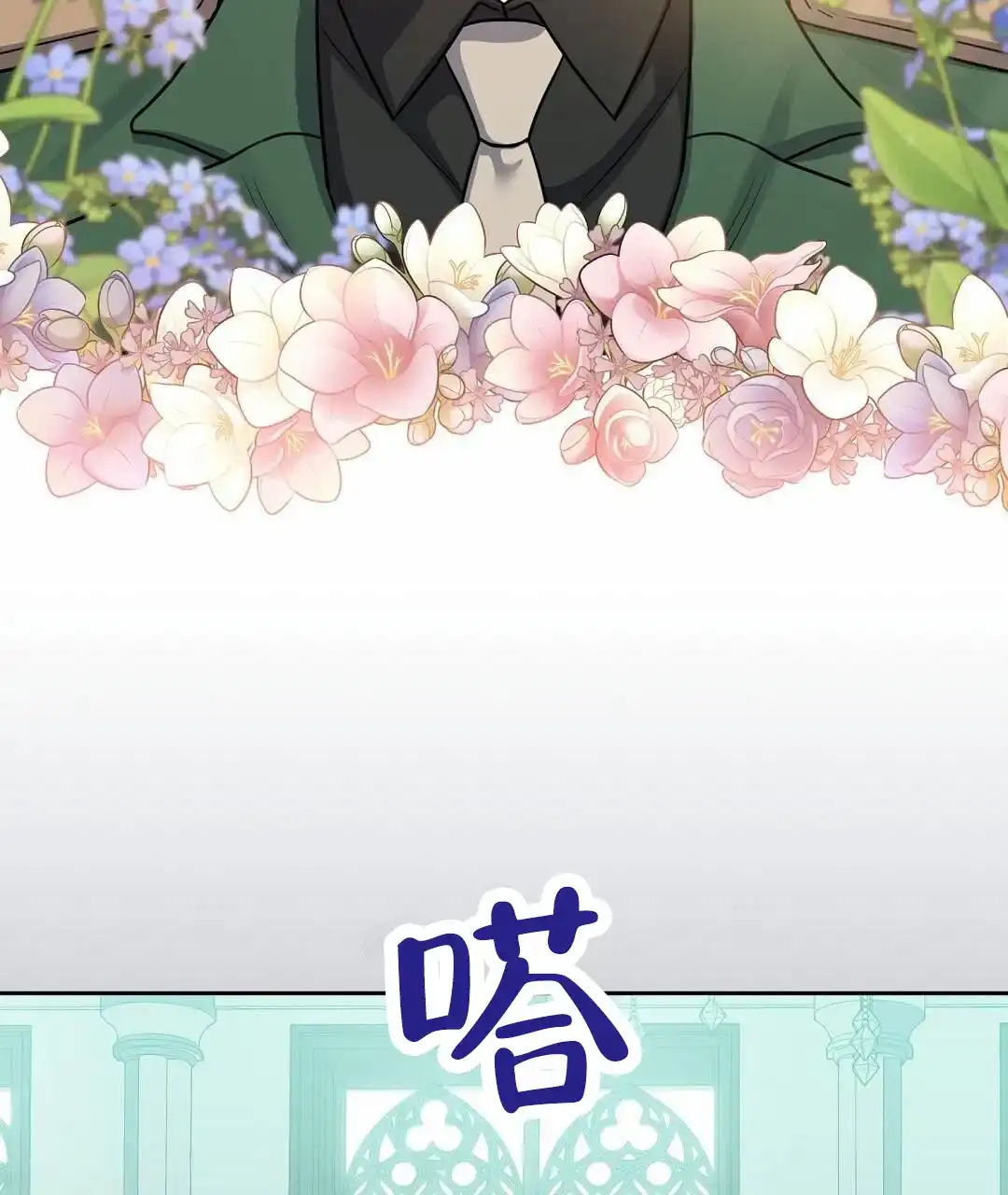 《始于穗野》第7话 第47页