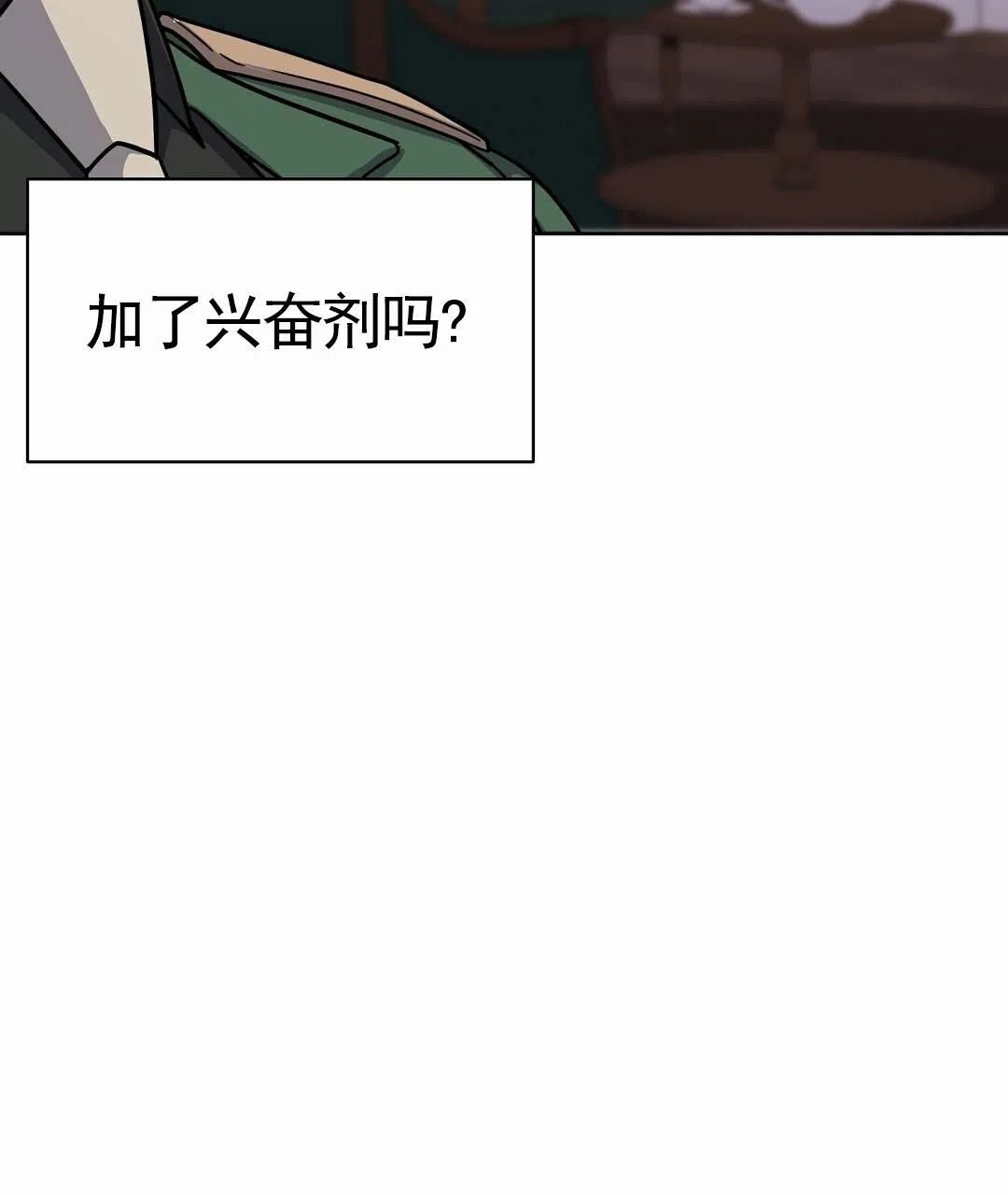 《始于穗野》第7话 第68页