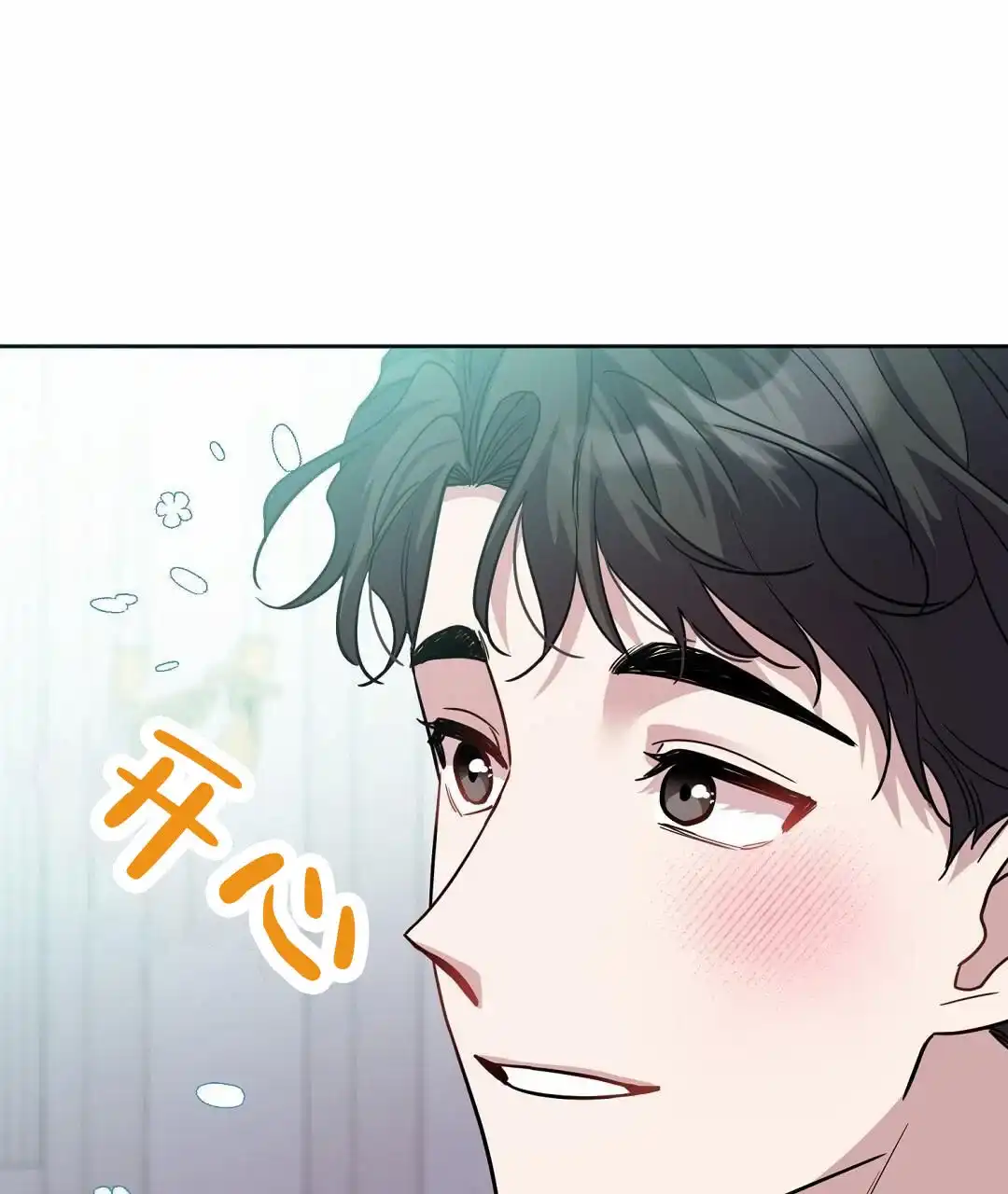 《始于穗野》第7话 第39页