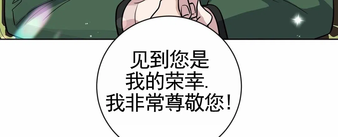 《始于穗野》第7话 第34页