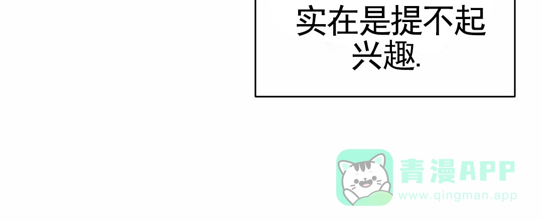 《始于穗野》第7话 第11页