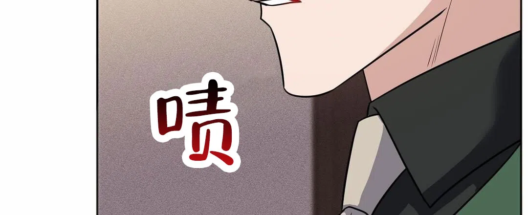 《始于穗野》第7话 第8页