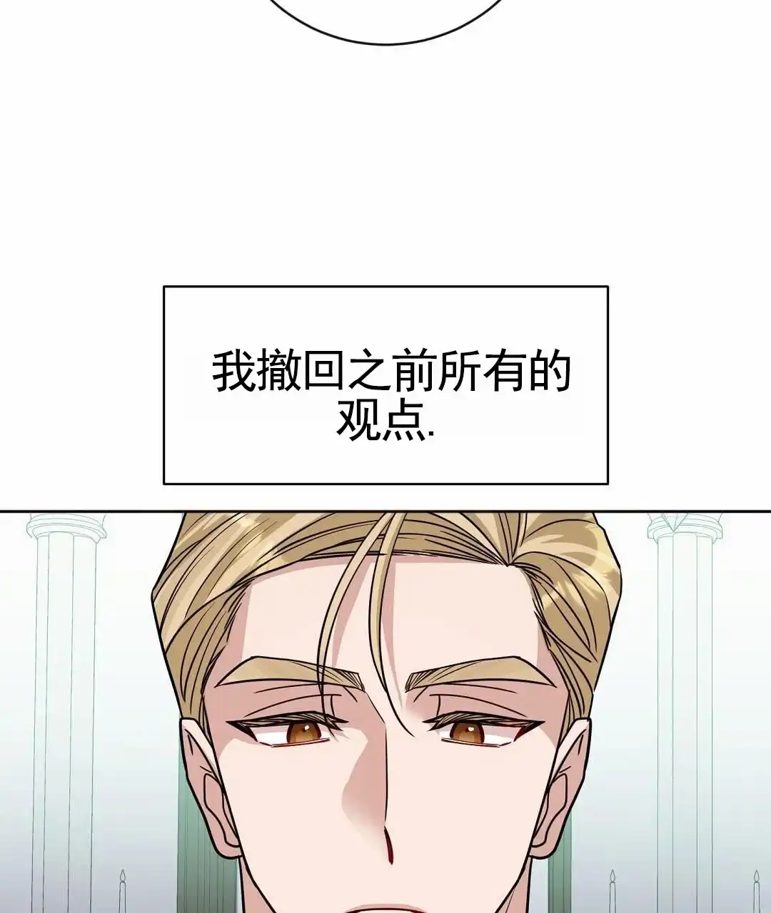 《始于穗野》第7话 第35页