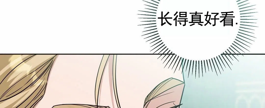 《始于穗野》第7话 第37页
