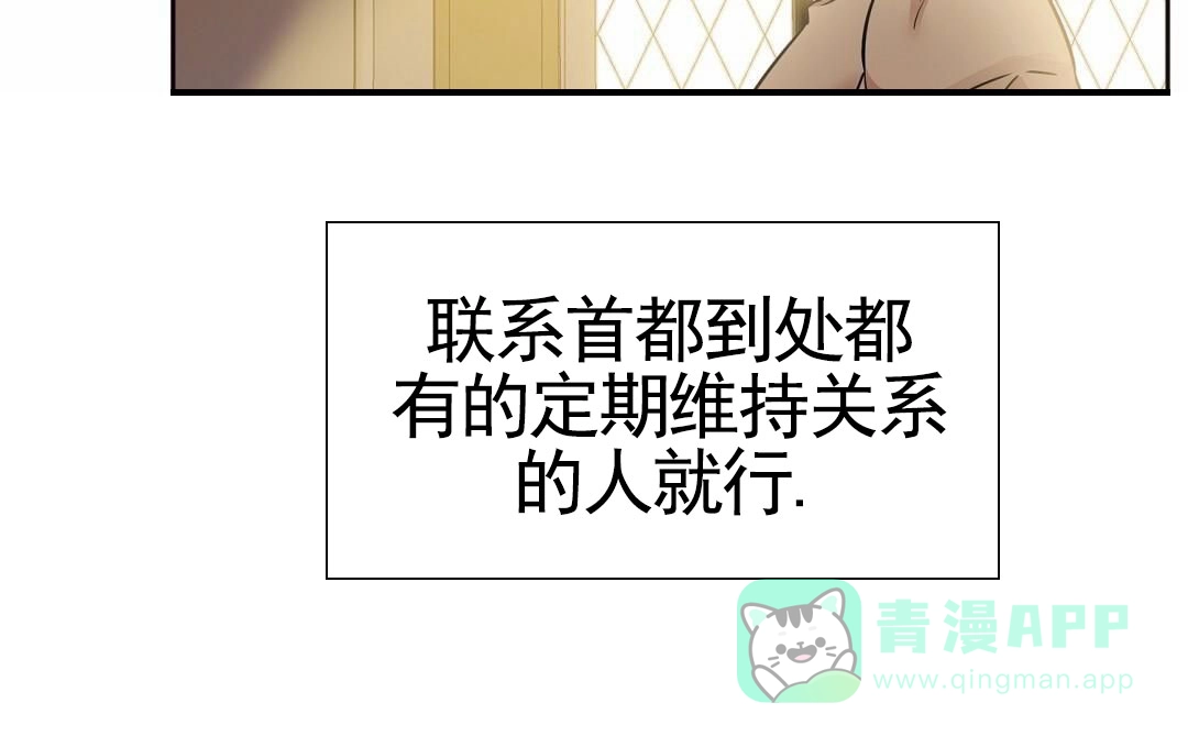 《始于穗野》第7话 第31页