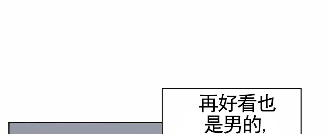 《始于穗野》第7话 第5页