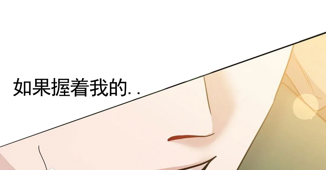 《始于穗野》第7话 第60页