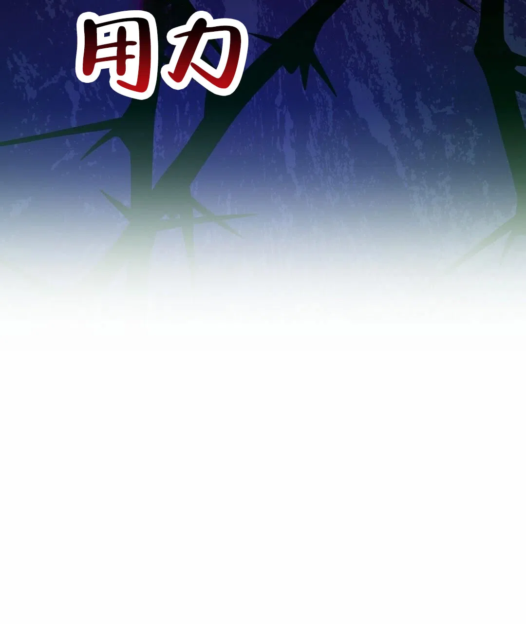 《始于穗野》第7话 第55页