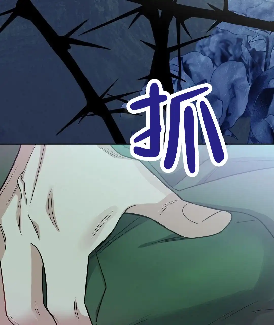 《始于穗野》第7话 第50页