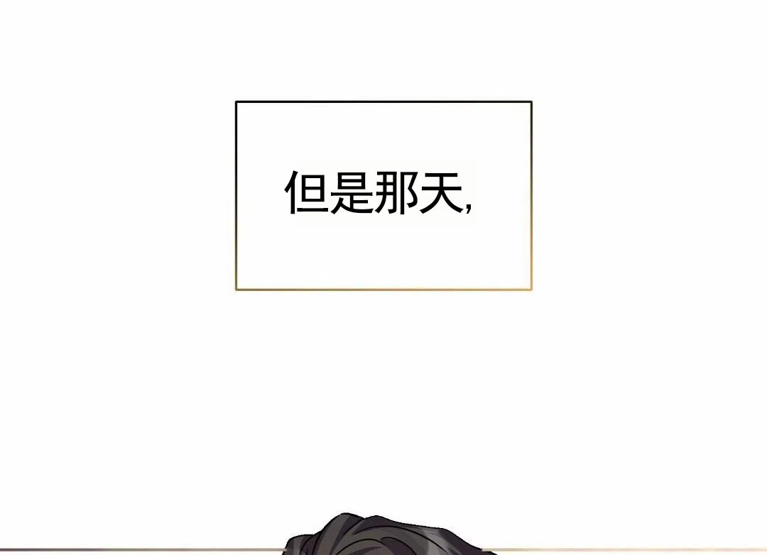 《始于穗野》第7话 第32页